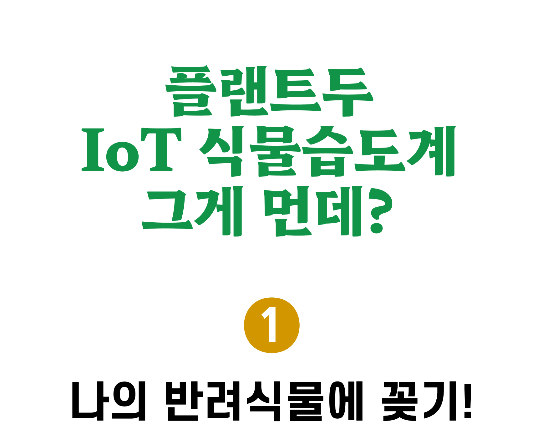 10_서론_소개 타이틀.jpg