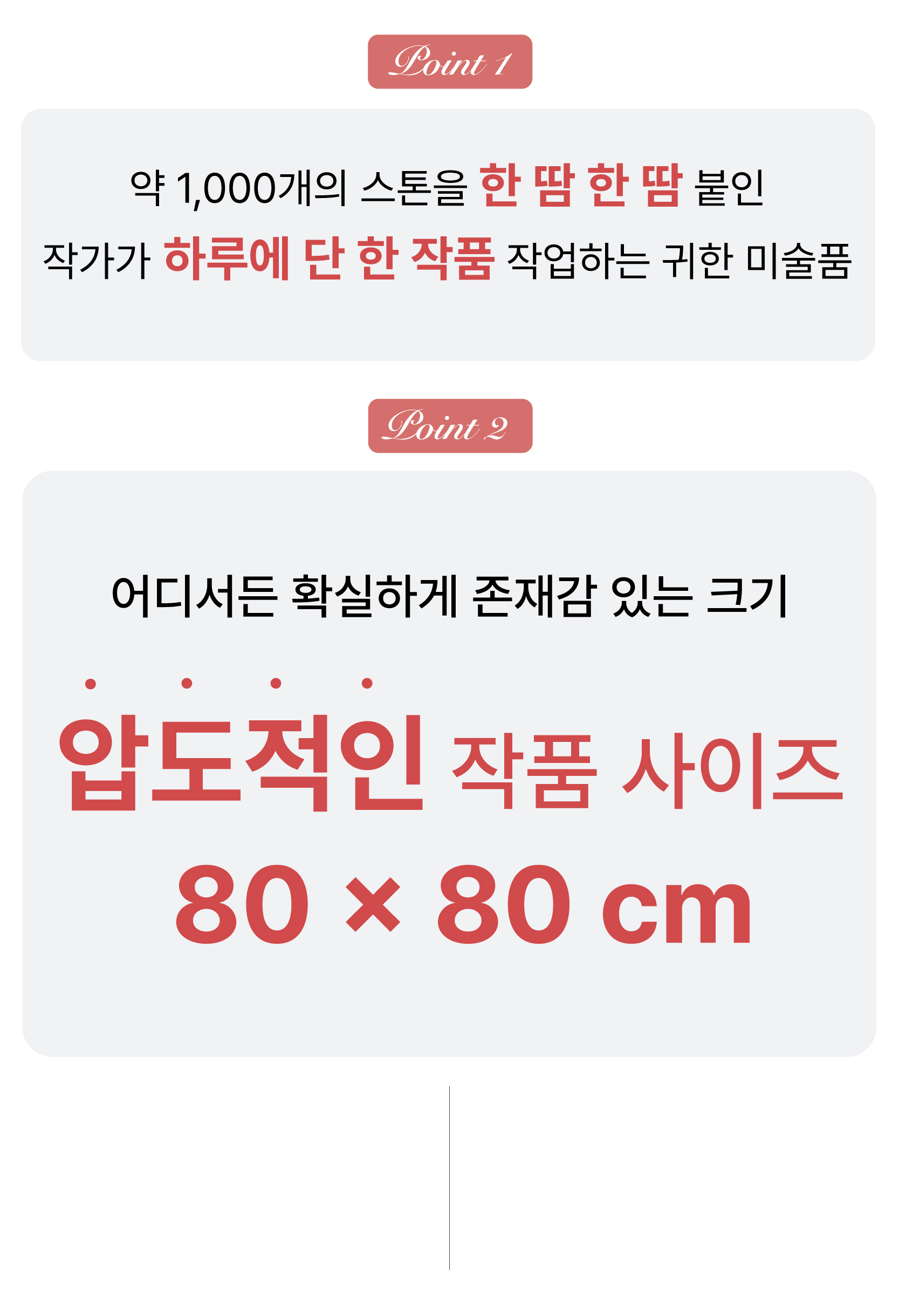 스톤-04.jpg