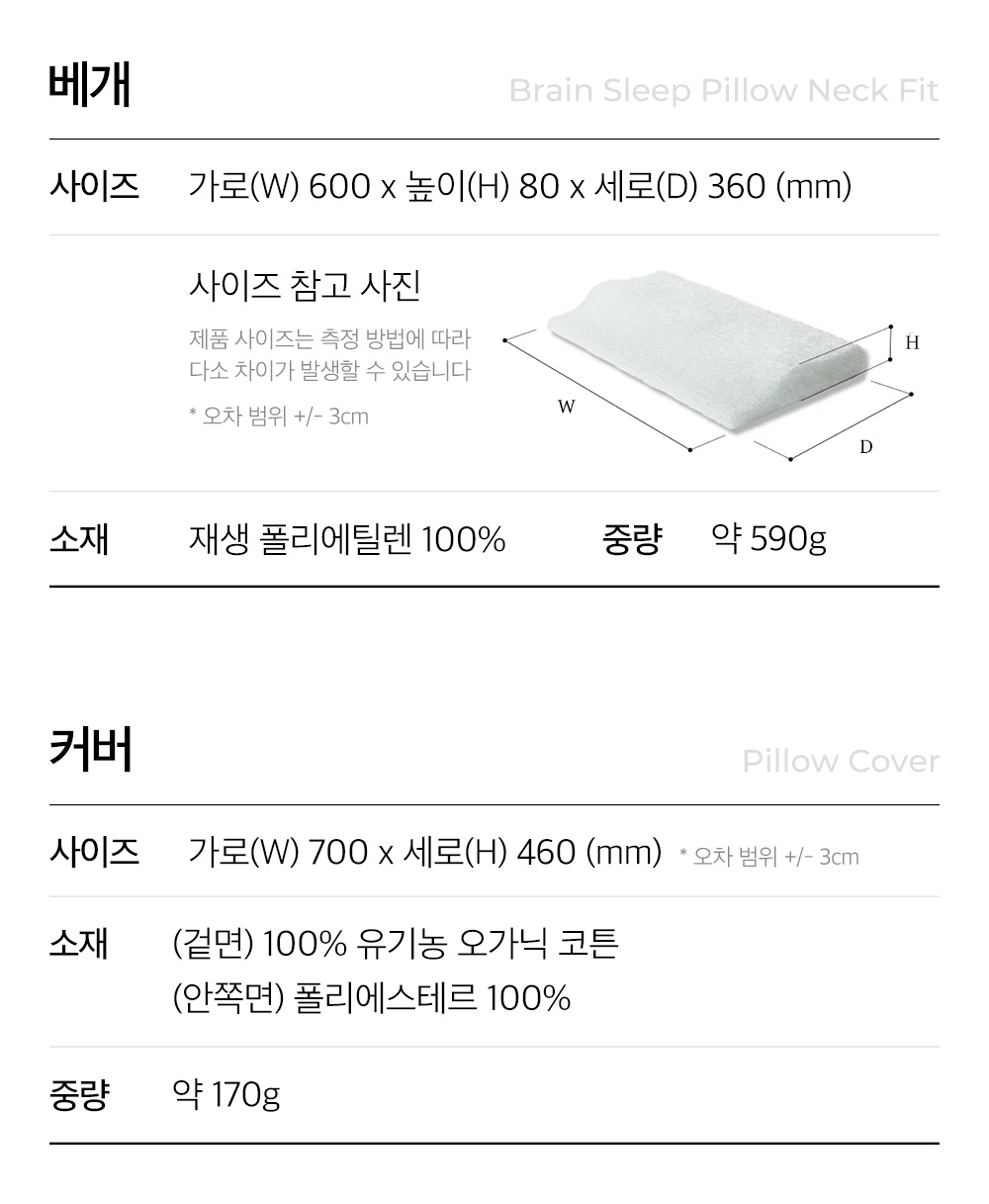 4(3)베개사양.jpg