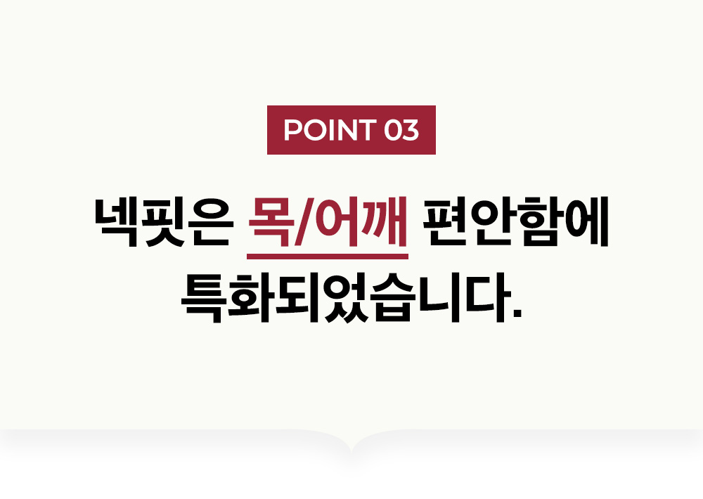1인트로(6)넥핏소개_08.jpg