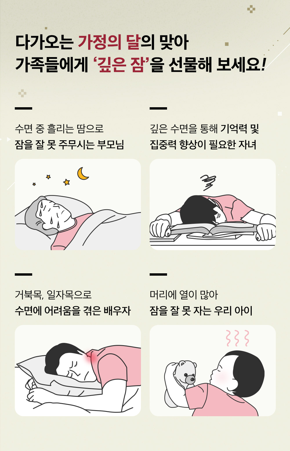 4(1)선물추천.jpg