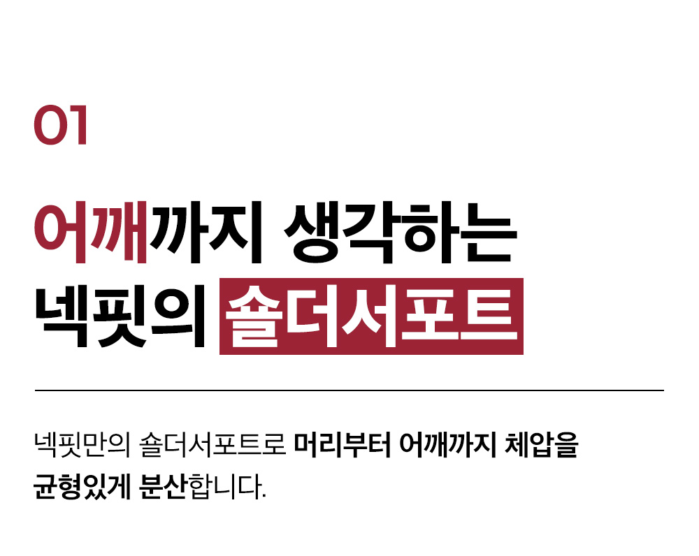 2본문(1)숄더서포트_01.jpg