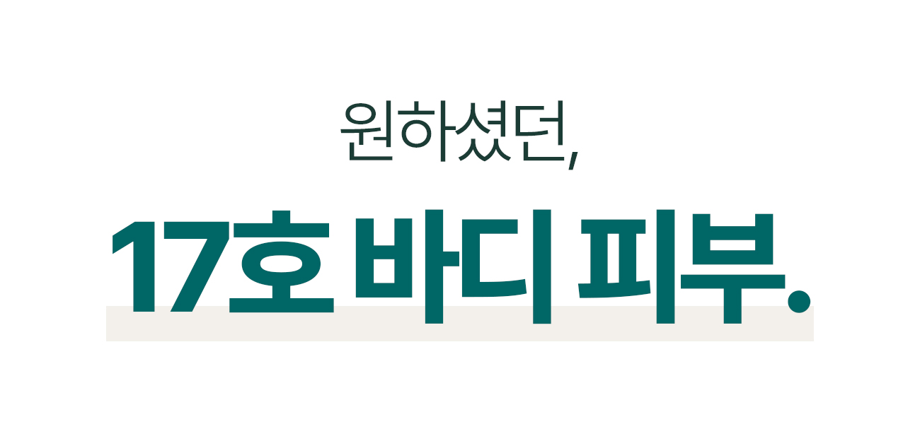 쥬블렌드_바디크림_2-1.jpg