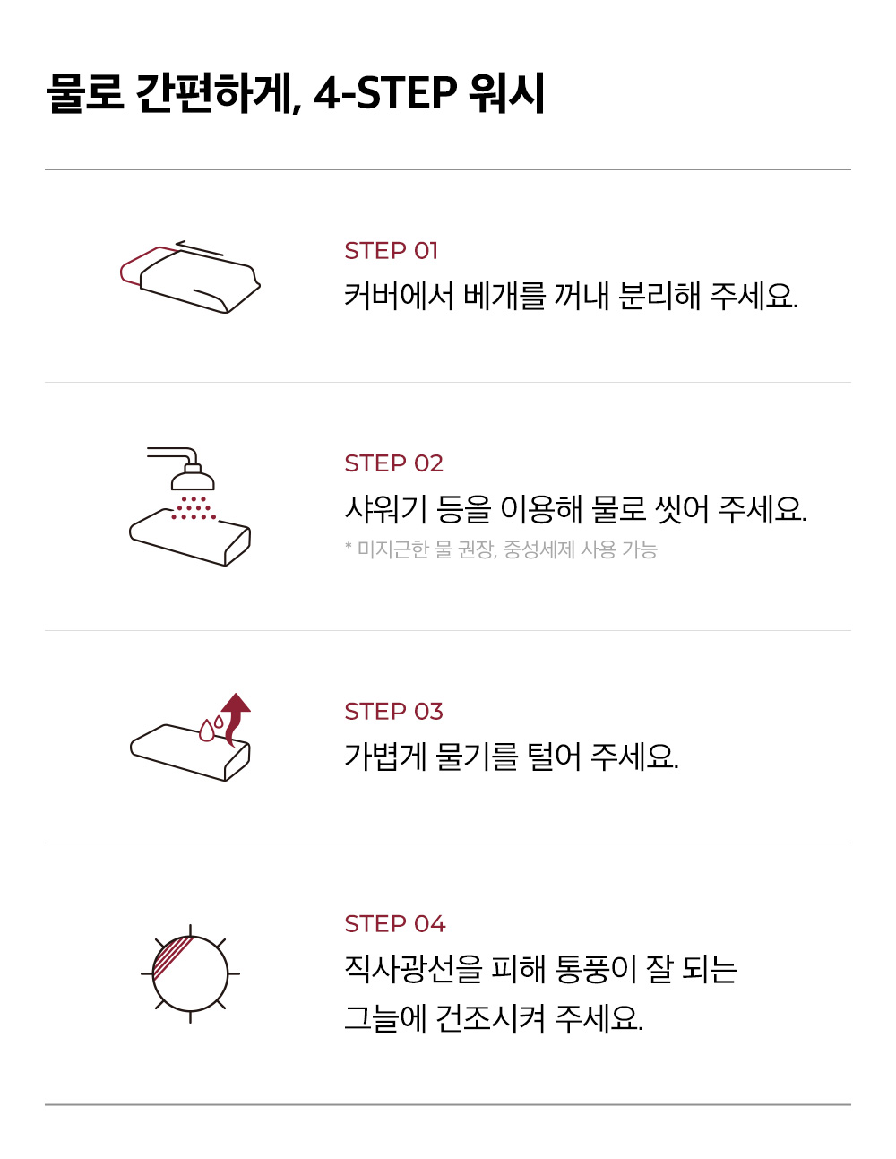 3부가(1)청결관리_03.jpg