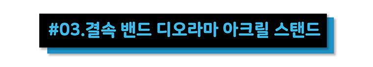 240404_제품명(이름)-09 복사.jpg