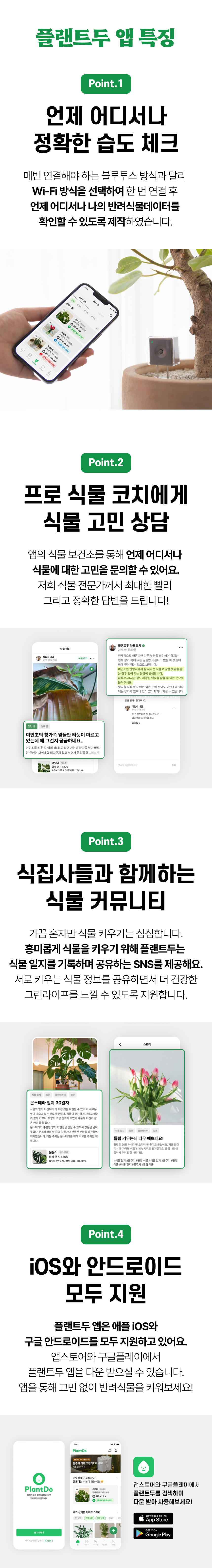 22_본론_앱 특징.jpg