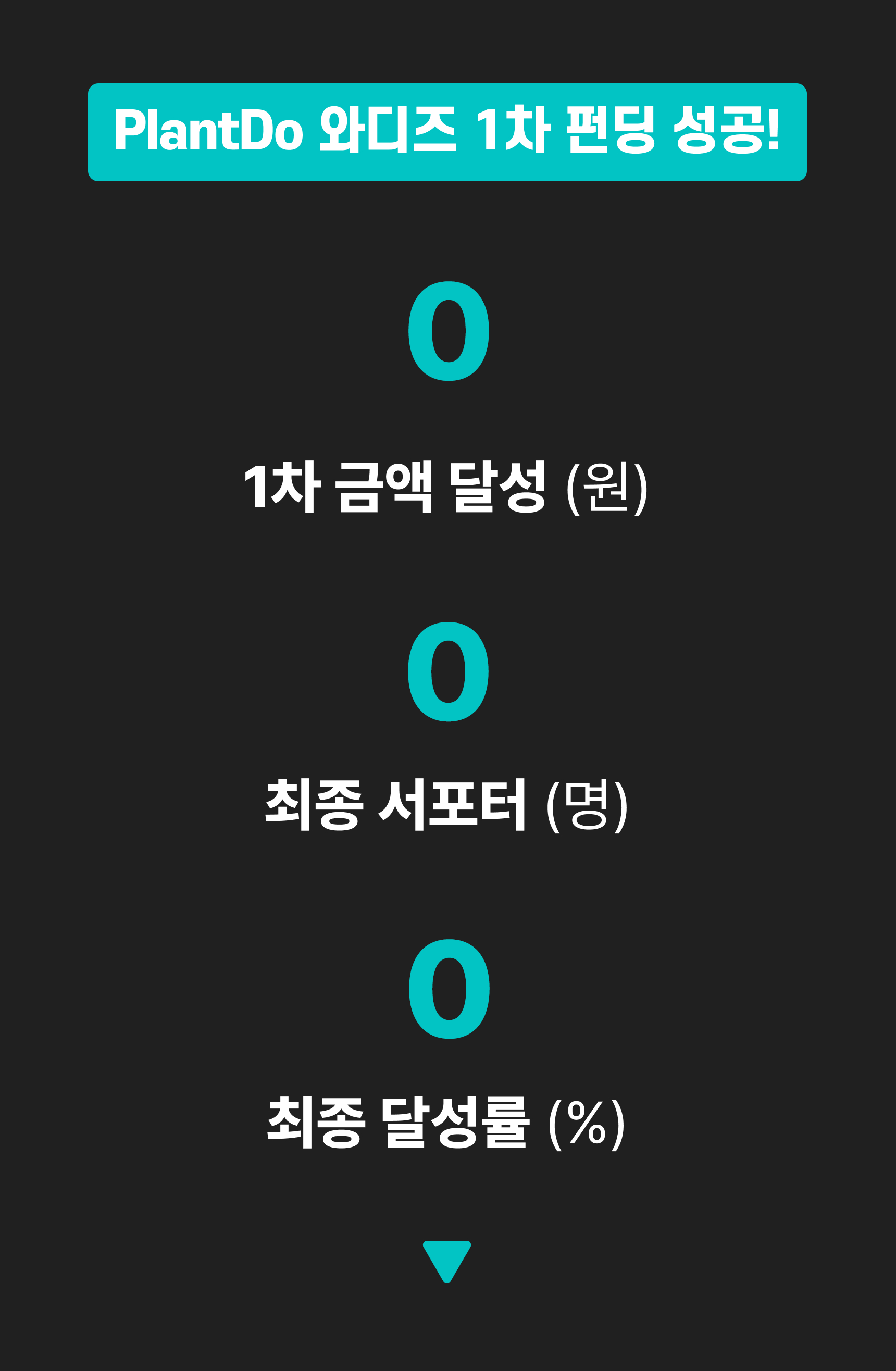 01_도입_앵콜펀딩x2.gif