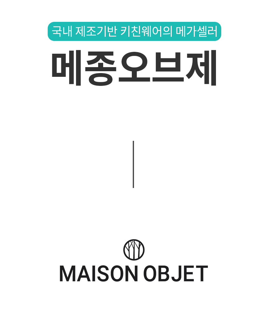 메종오브제+로고.jpg