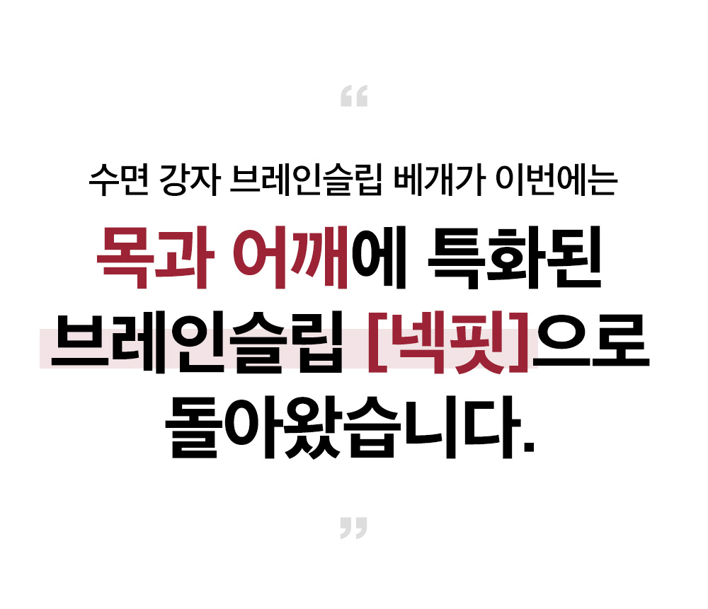 1인트로(6)넥핏소개_01.jpg