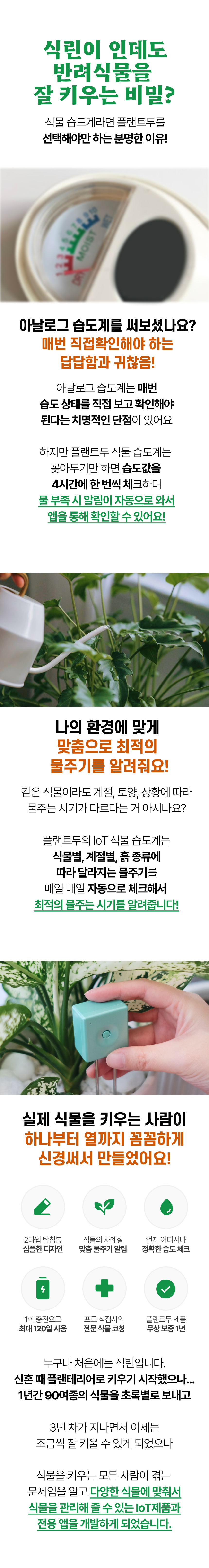 20_서론_제품 특징 재강조.jpg