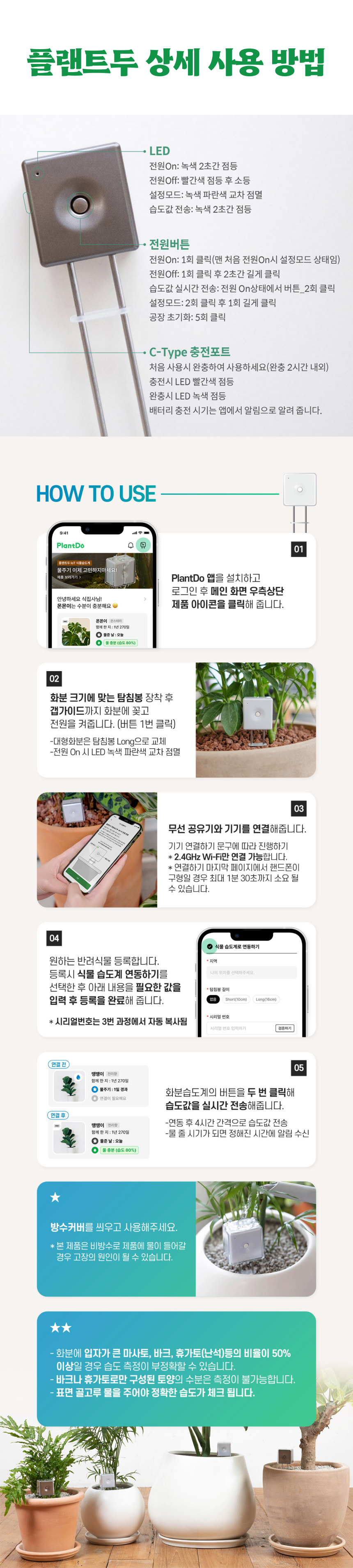28_결론_사용방법.jpg
