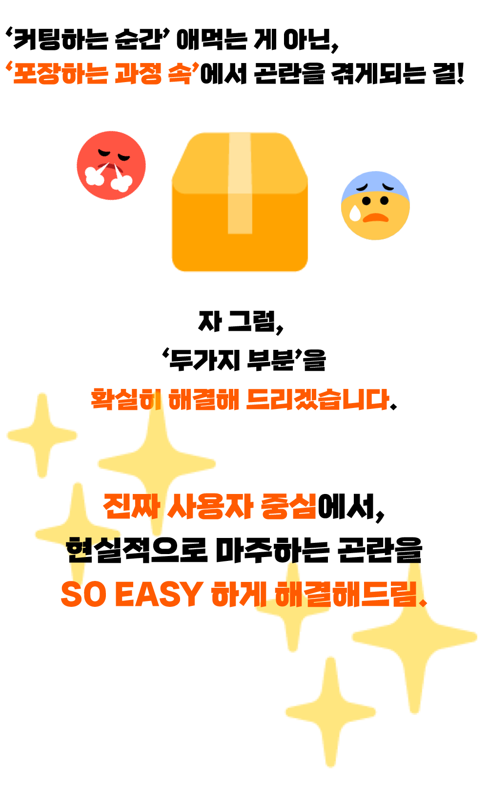 불편함1_2.png
