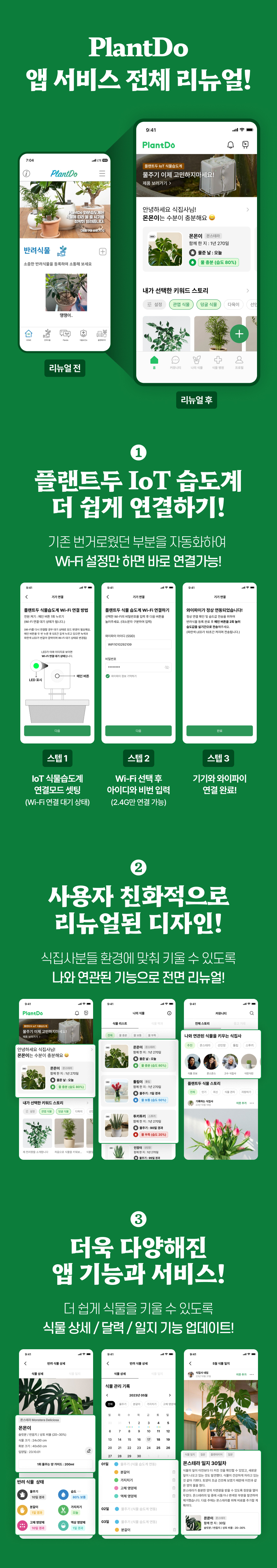 06_도입_앱 리뉴얼.jpg