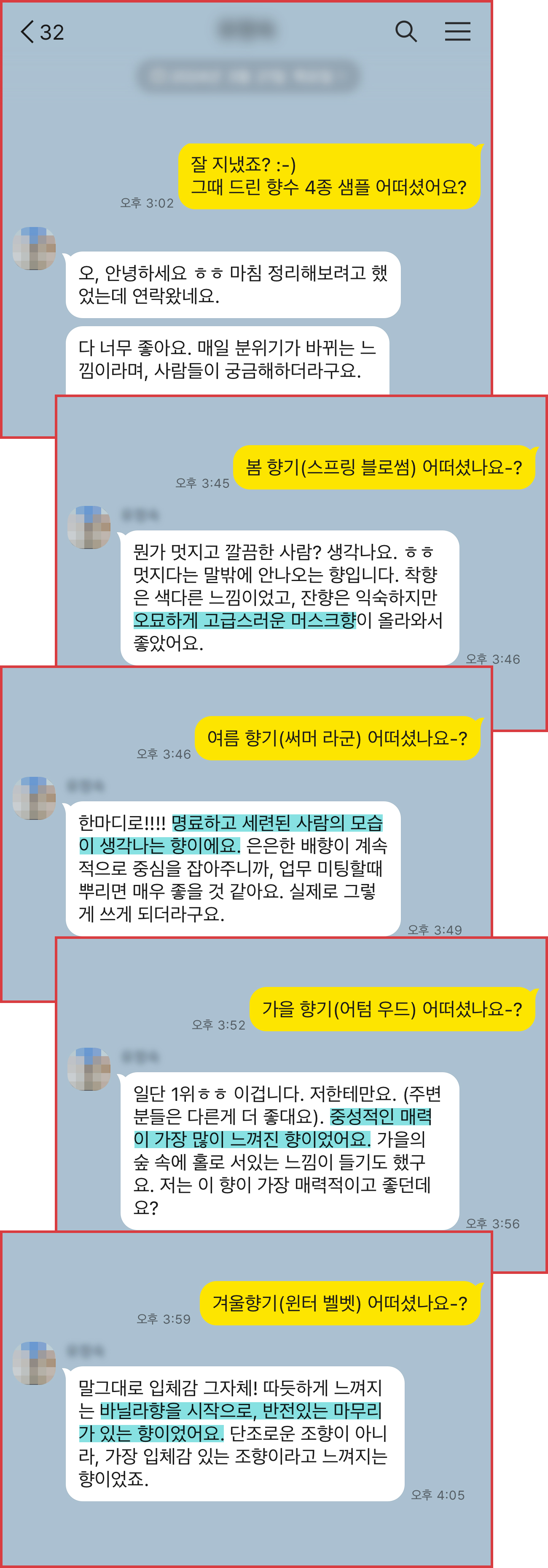 앤디랩_캡슐퍼퓸_23-4.jpg