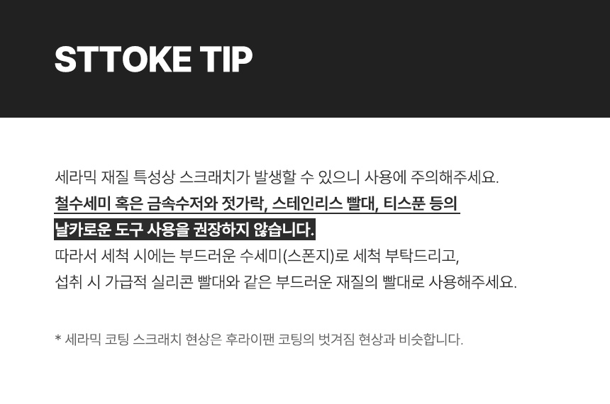 스토크_상세_활용팁.jpg