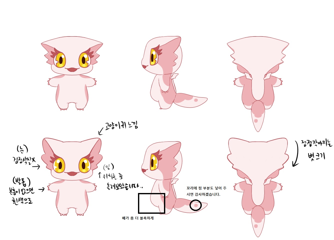 [참돌]키링 샘플 피드백 사항 정리(펀딩용).png