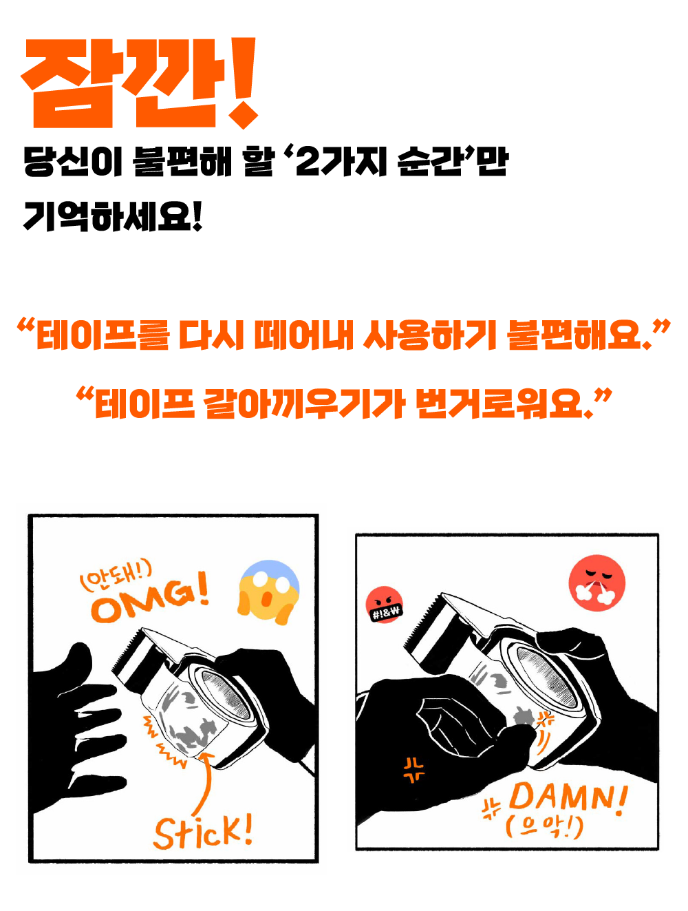 불편함1_1.png
