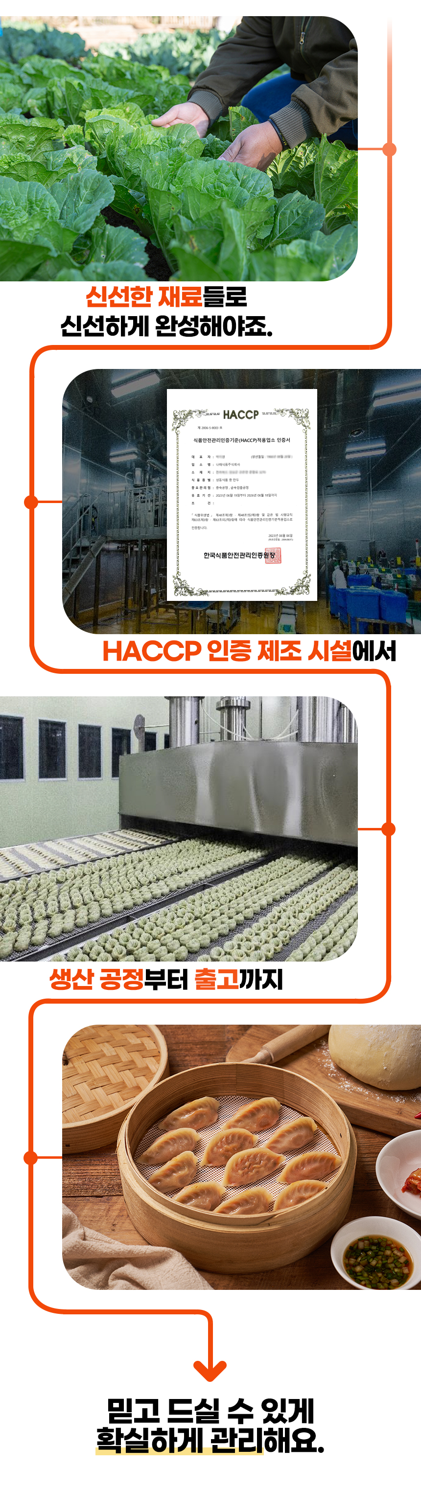 로시마켓_김치만두_기획안_29.jpg