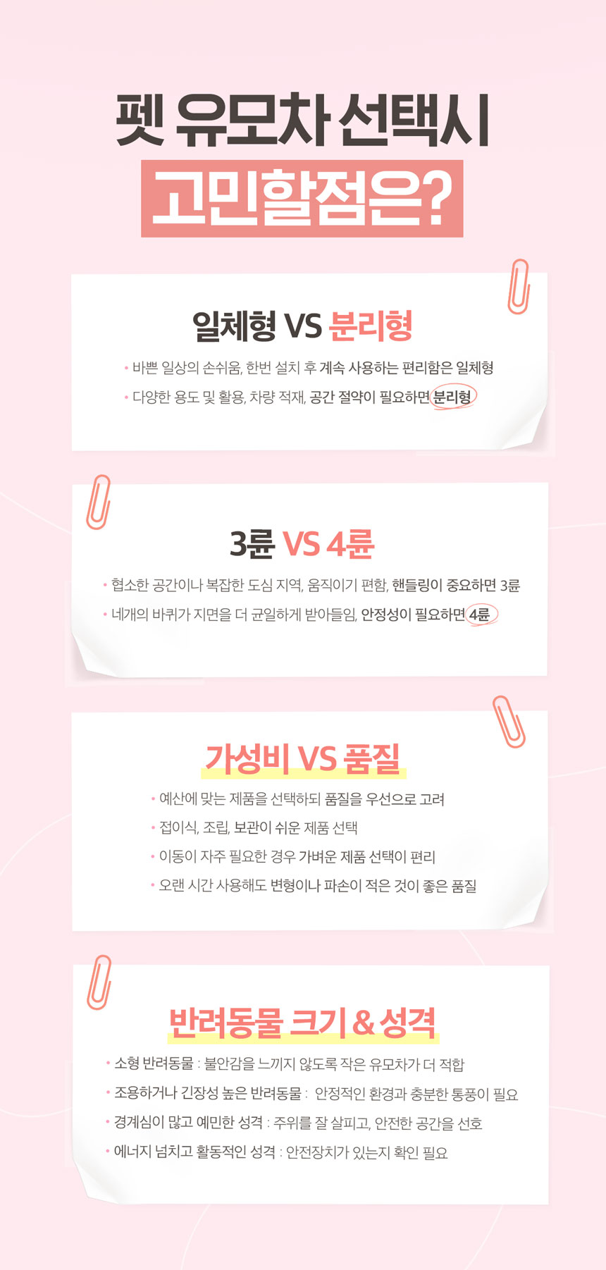 고민할점.jpg