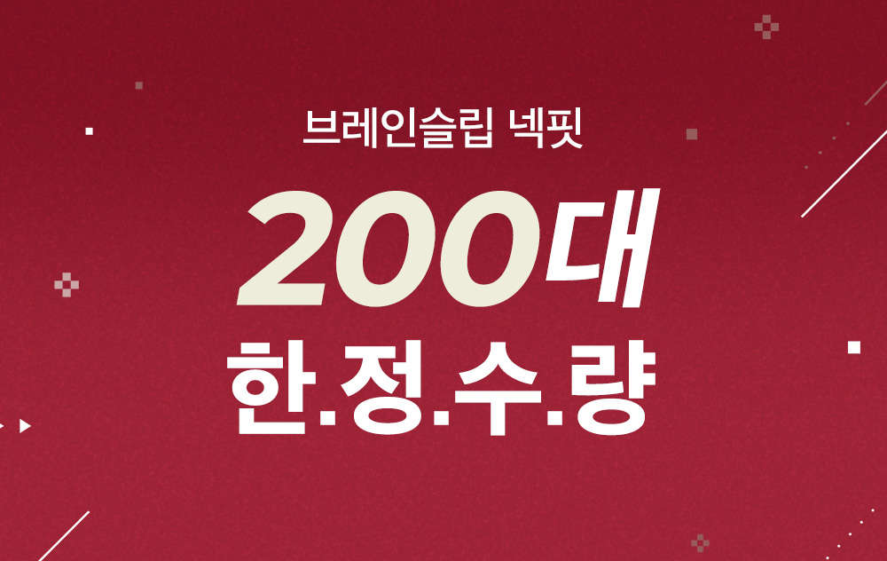 1인트로(0)한정수량.jpg
