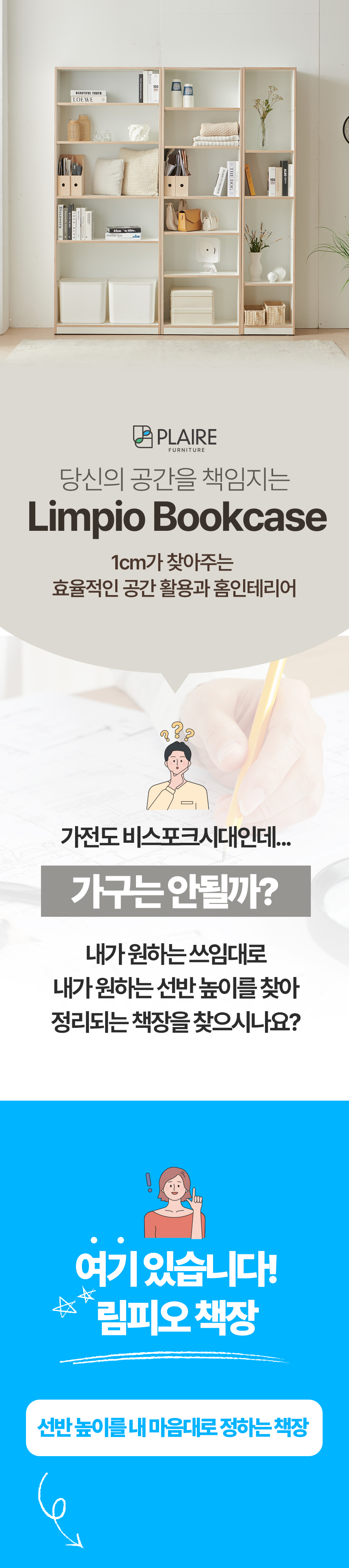 책장1.png
