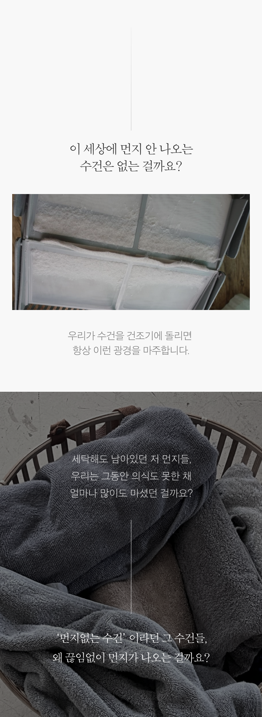 먼지없는수건_바이아_광목_수건_(8).png