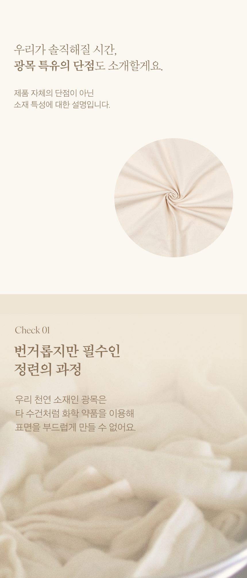 먼지없는수건_바이아_광목_수건_(26).png