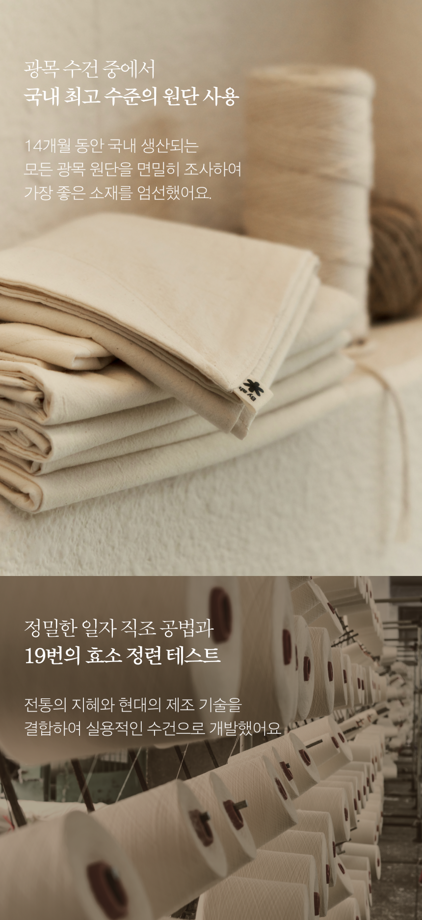 먼지없는수건_바이아_광목_수건_(13).png