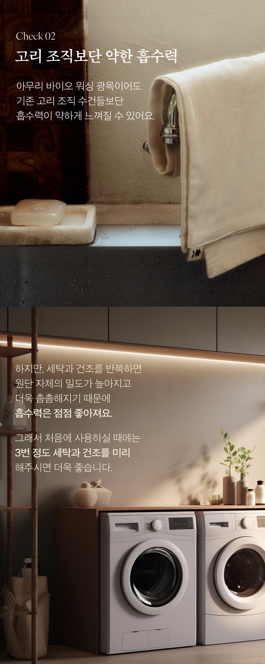먼지없는수건_바이아_광목_수건_(28).png