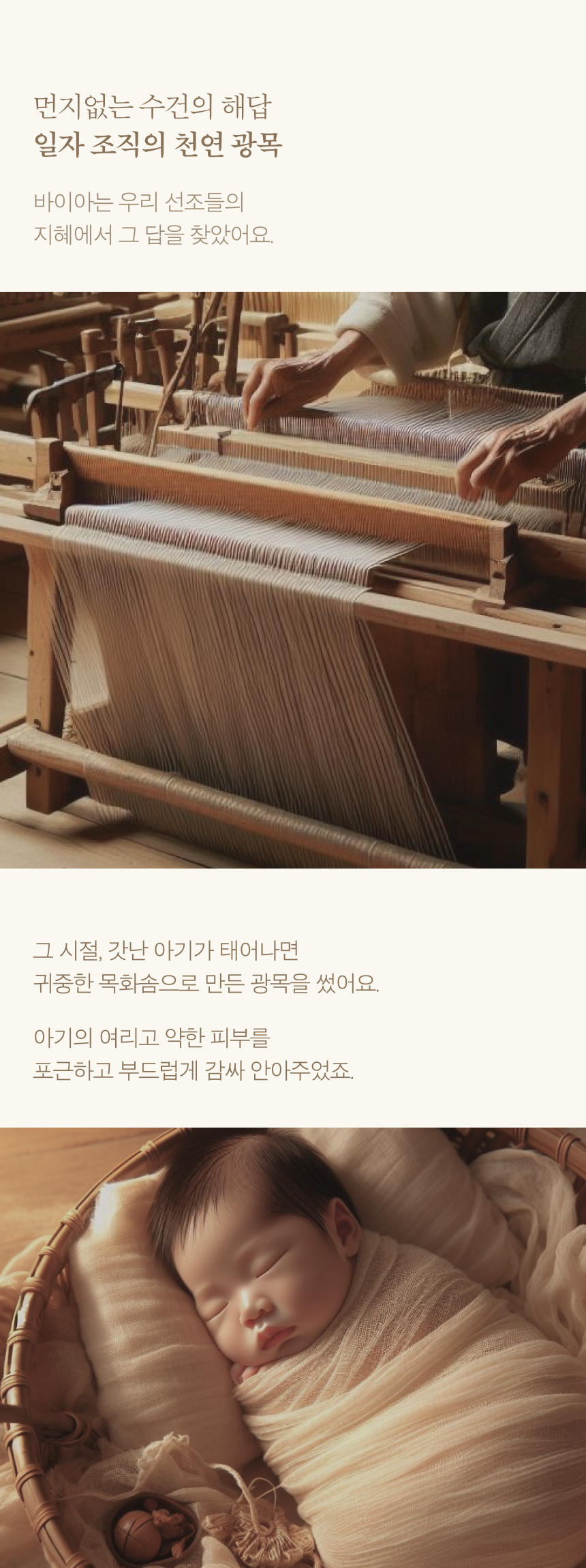 먼지없는수건_바이아_광목_수건_(10).png