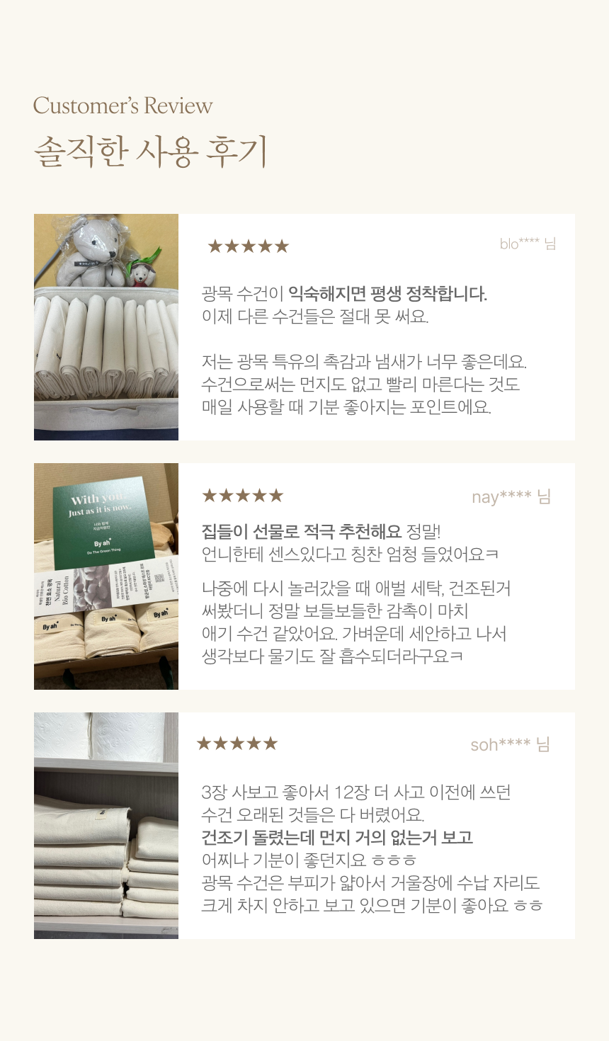 먼지없는수건_바이아_광목_수건_(4).png