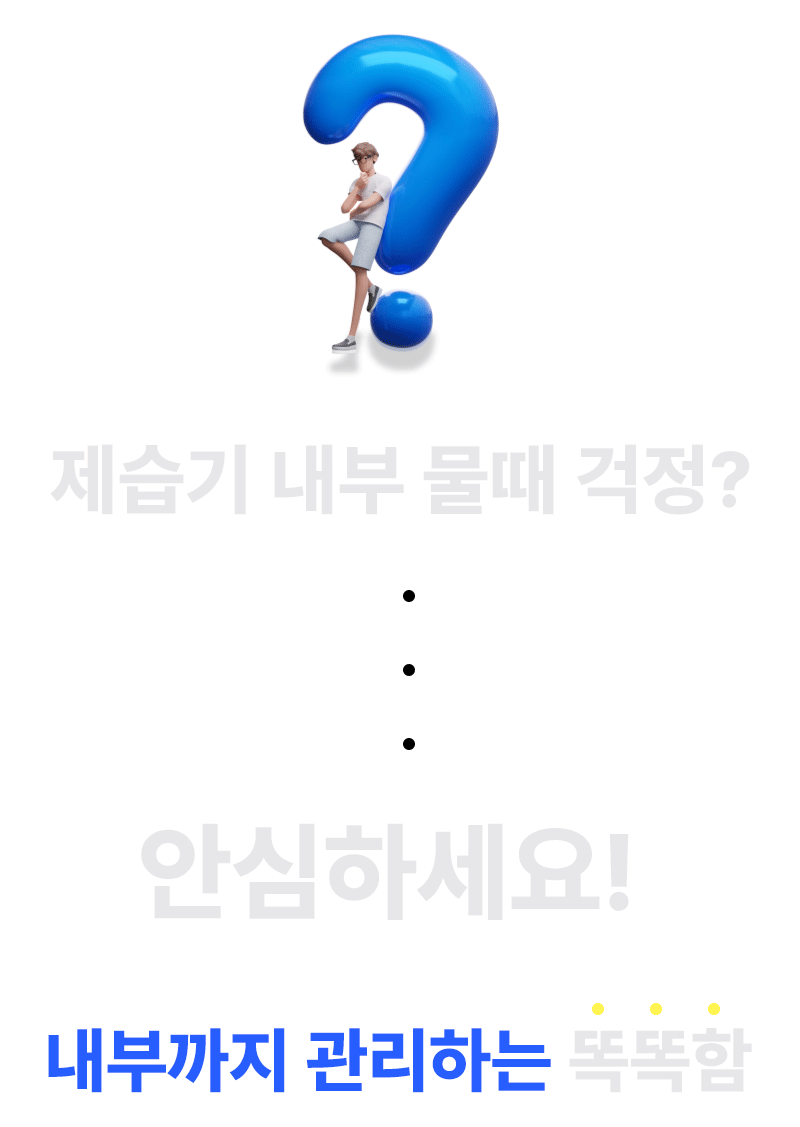 물때관리3.gif