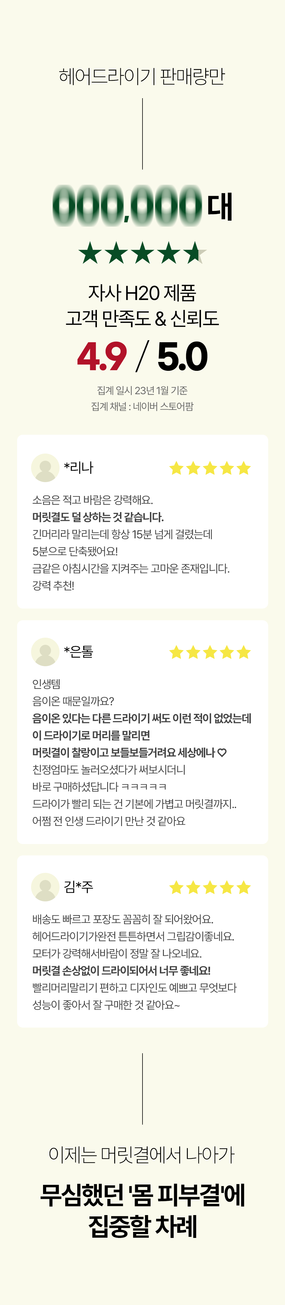 상페_바디드라이어(2)_2 (1).gif
