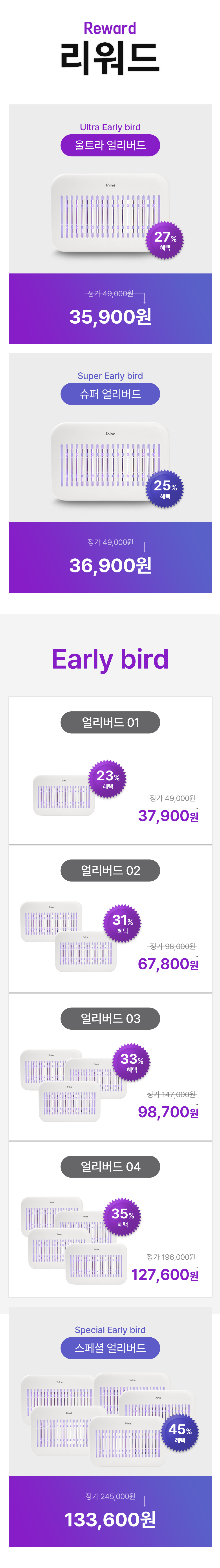 M1000-모기퇴치기_리워드.jpg