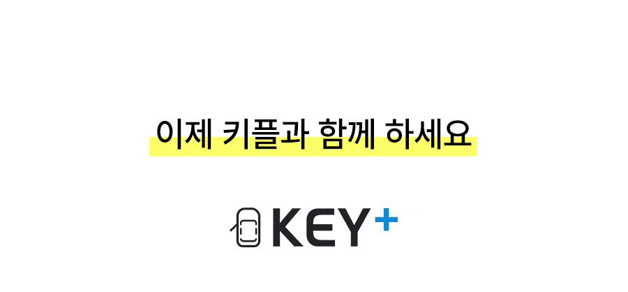 26-2-자동차키안녕-GIF.gif