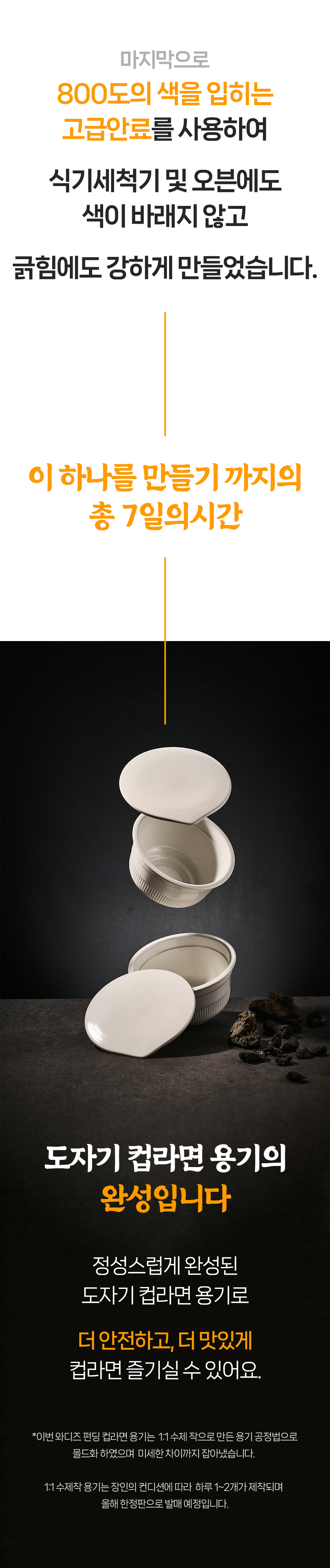 스토리 수정안 - 1번파일.jpg