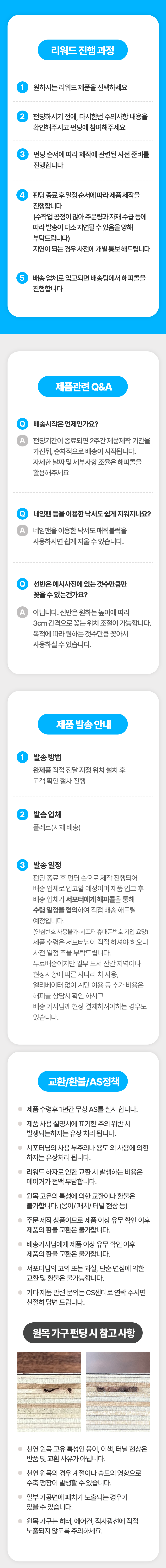 책장9구매안내가이드.png