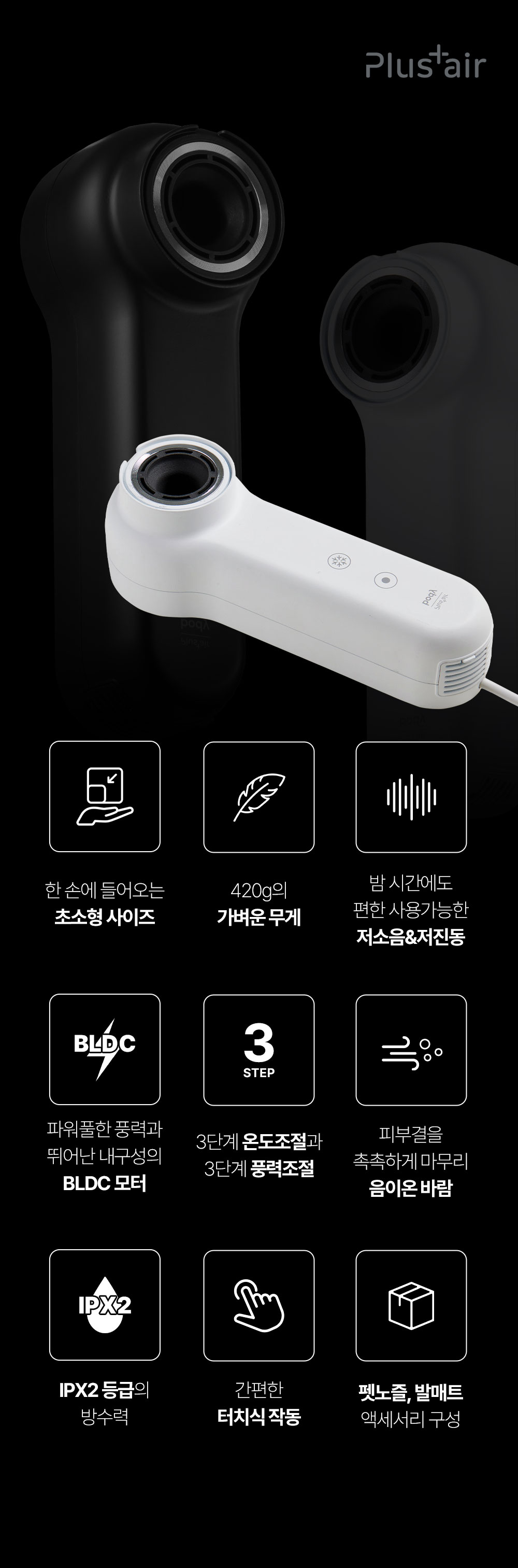 상페_바디드라이어(2)_7.jpg