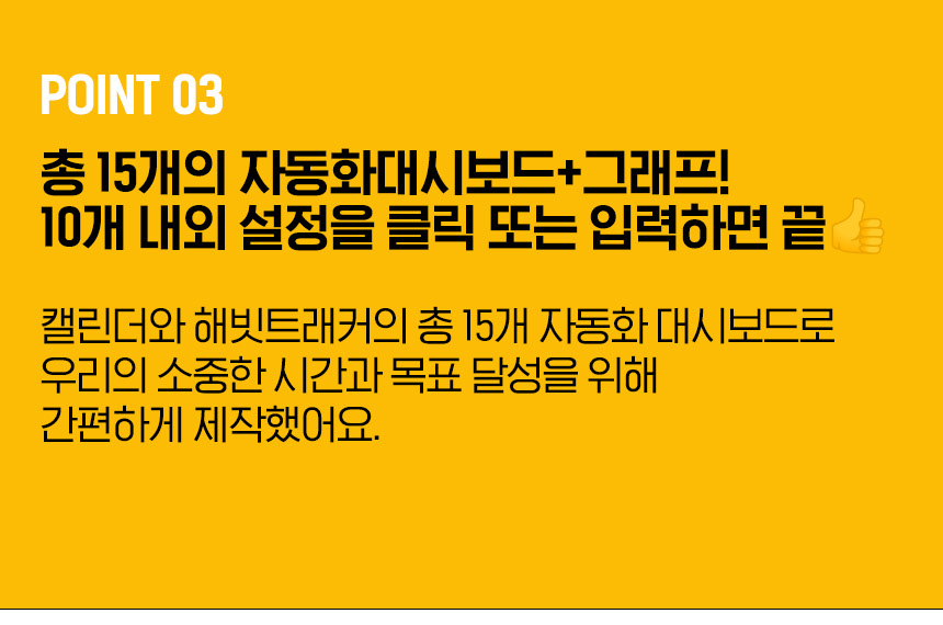 상세페이지_텀블벅_갓생투두리스트_6(JPG).jpg