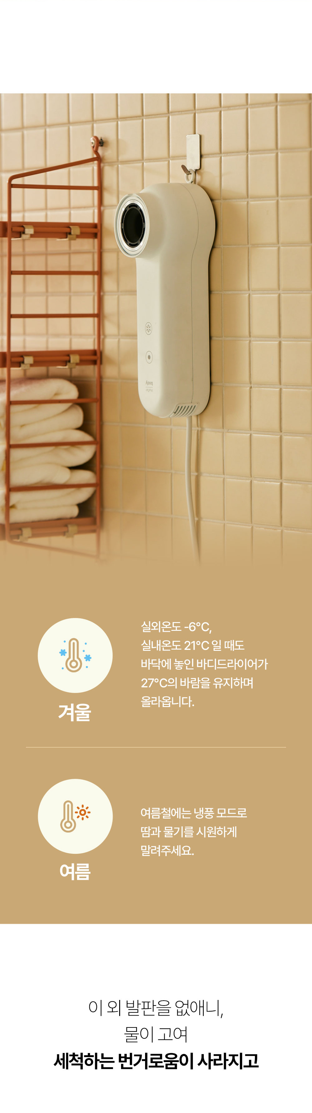 상페_바디드라이어(3)_19.jpg