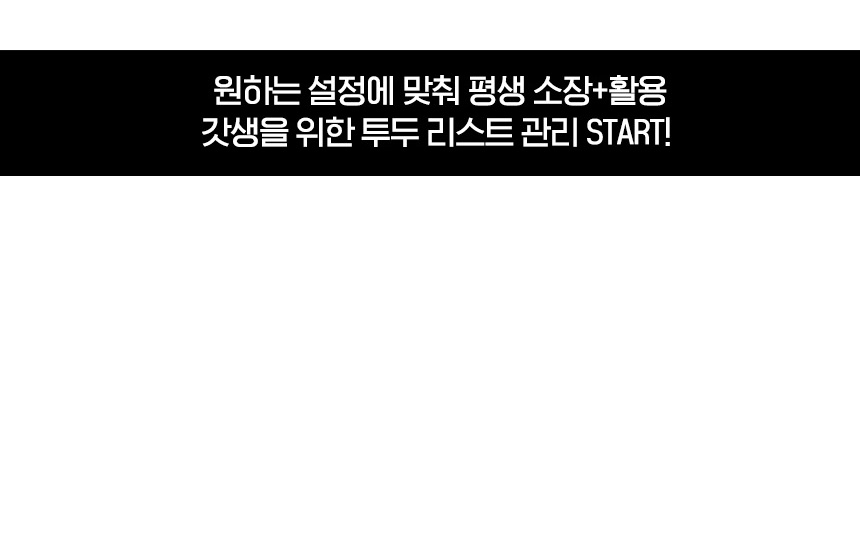 상세페이지_텀블벅_갓생투두리스트_5(JPG).jpg