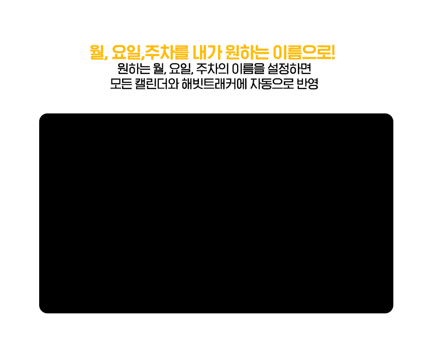 상세페이지_텀블벅_갓생투두리스트_4(GIF).gif