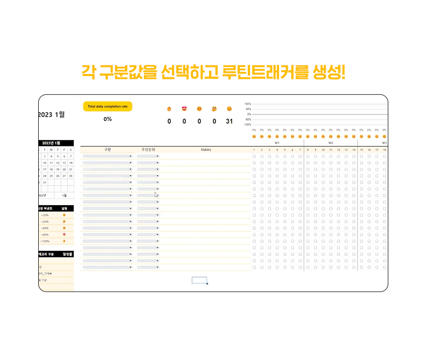 상세페이지_텀블벅_갓생투두리스트_16(GIF)_수정(루틴).gif