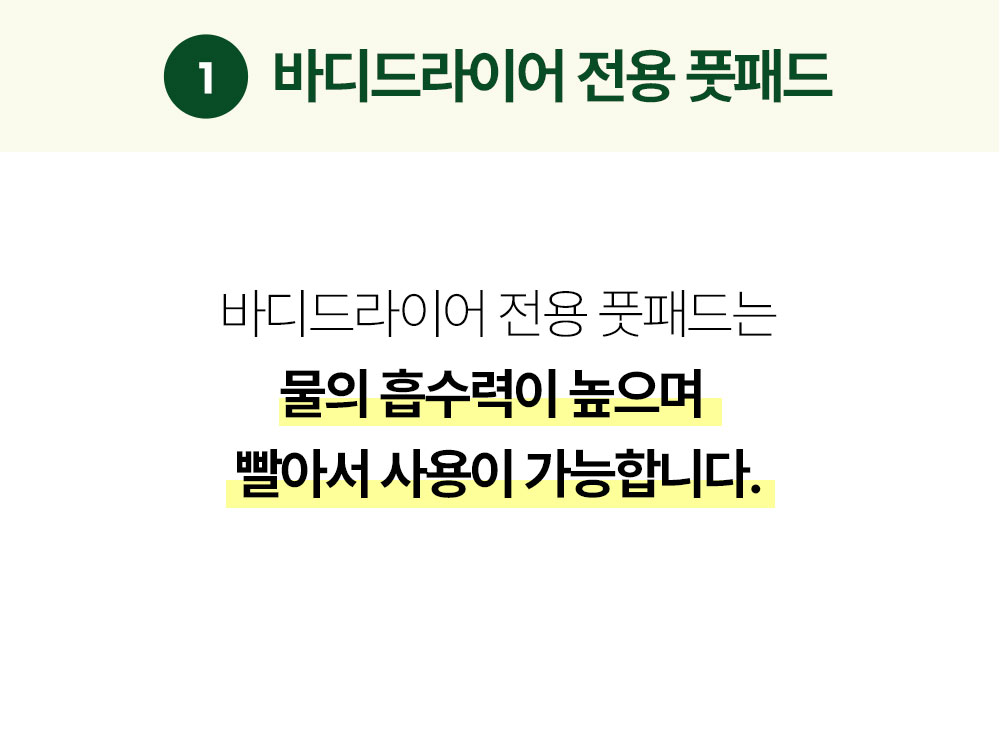 상페_바디드라이어(5)_3.jpg