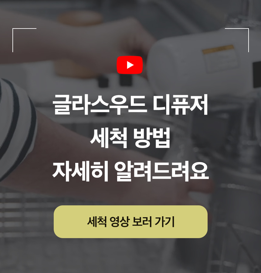 세척.jpg