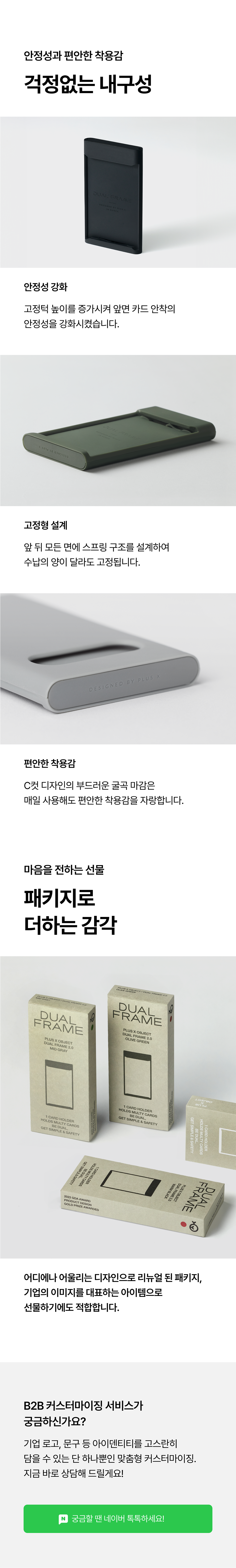 Wadiz_dualframe2.0_page_11 (1).png