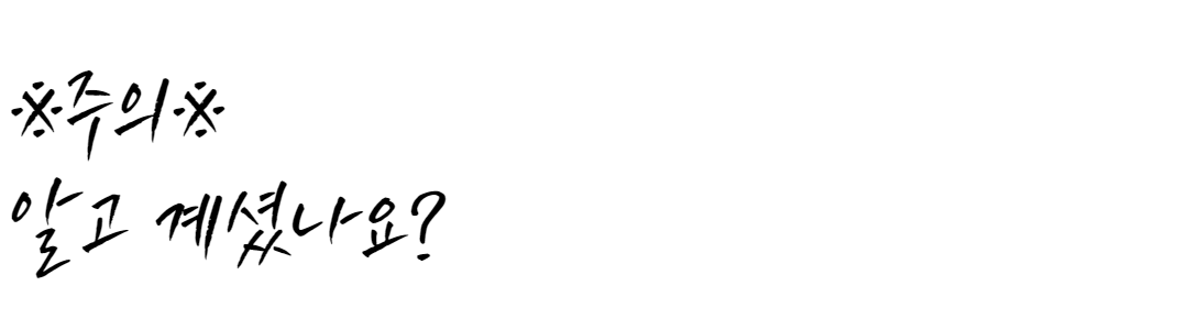 제목을 입력해주세요_-001 (10).png