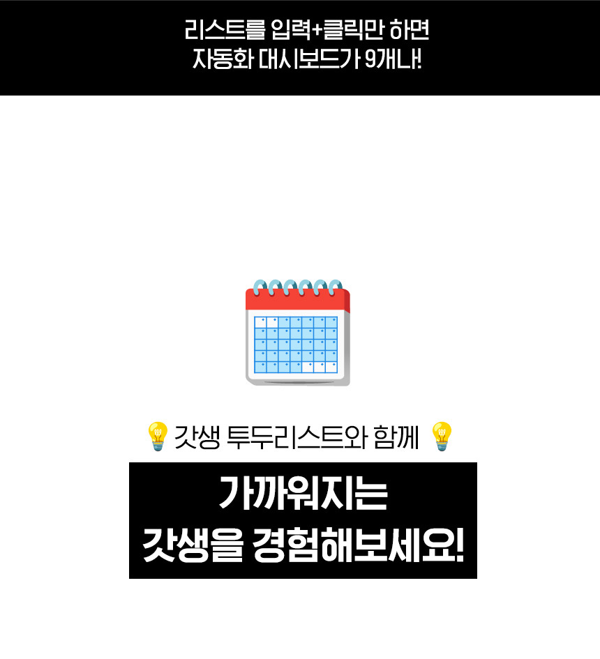 상세페이지_텀블벅_갓생투두리스트_21(JPG).jpg