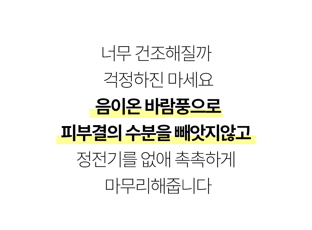 상페_바디드라이어(3)_11 (1).jpg