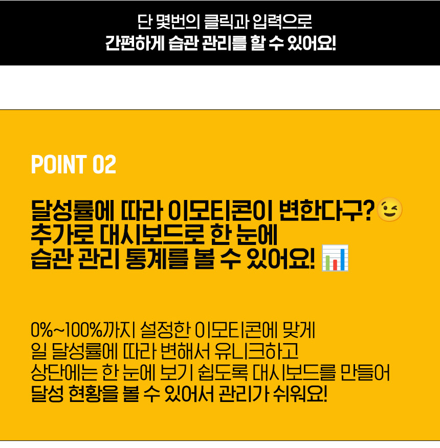 상세페이지_텀블벅_갓생투두리스트_17(JPG).jpg